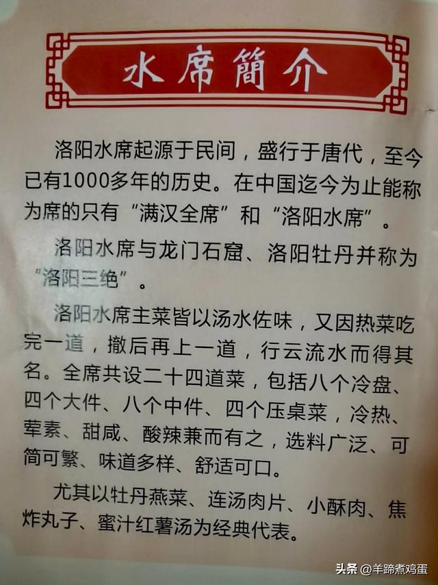 做几天洛阳人——游河南洛阳赏牡丹芬芳 总体概述（四）