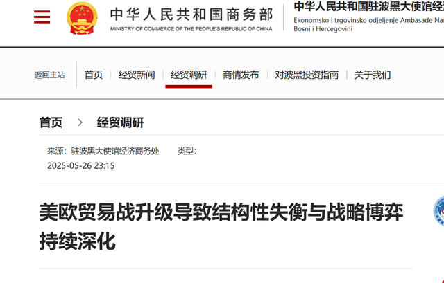 访华结束，冯德莱恩离开北京，从中国临走之前，她送给美方一句话