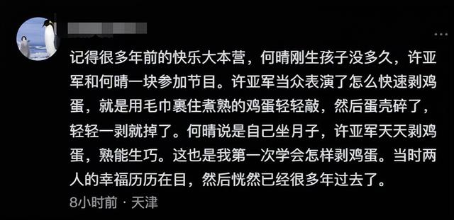 网传廖京生不离不弃照顾生病的何晴10年，廖京生的回应来了！