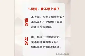 妈妈请在我不开心的时候，这样爱我，好吗？图片