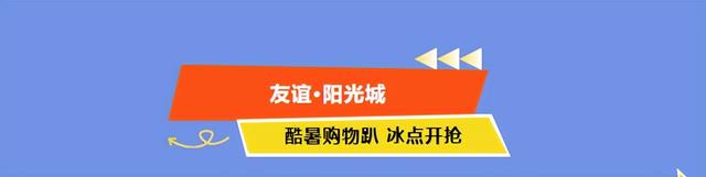 美食、购物、免税……海口商圈暑期消费狂欢季来了