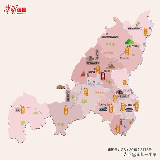 陕西榆林,八大古镇