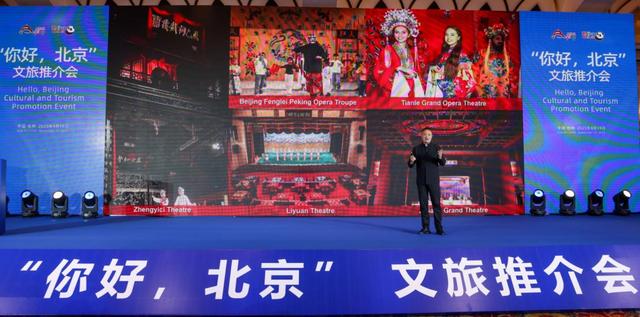 第22届中国—东盟博览会旅游展区重点推介省（北京）旅游推介活动圆满举办 京桂文旅签署战略合作协议