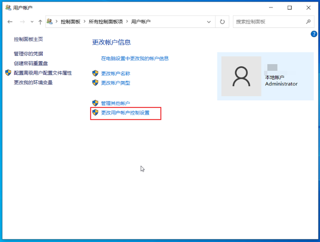 Windows 10 系统优化设置