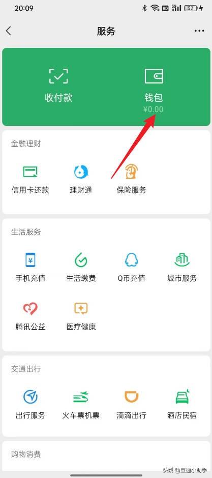 微信怎么上传身份证照片
