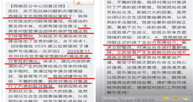墙倒众人推！郭德纲被官方约谈仅3天，令人担心的事还是发生了