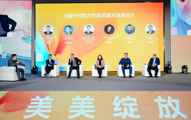 城市-悅西安-2023西安商業(yè)創(chuàng)新發(fā)展大會(huì)暨“樂享生活 嗨購(gòu)西安”促消費(fèi)系列活動(dòng)頒獎(jiǎng)盛典圓滿舉辦-榮耀西安論壇-(13)