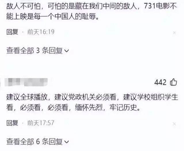 严查祖上三代！央视官宣《731》定档仅一天，恶心一幕还是发生了