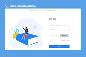 分数已出！2025年度江西省直事业单位公开招聘笔试可以查成绩了图片