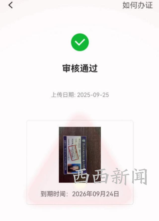 30元一张的“健康证”？美团骑手自曝业内假证乱象