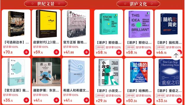 京东图书联合七大出版品牌七夕“晒书” 下单社科好书享满300减130
