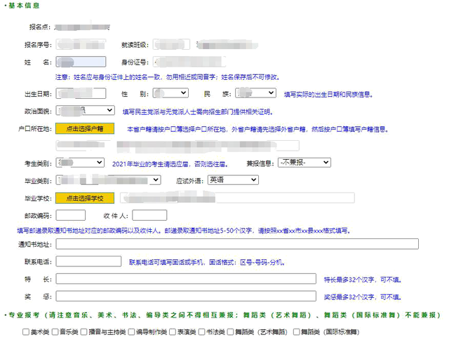 10月28日开始报名！专升本报名流程及所需材料要知道
