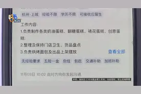 急招学徒，包吃住，有工资，但是……图片