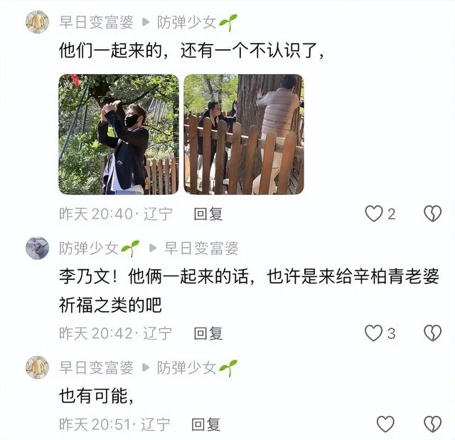 辛柏青现身大孤山为亡妻祈福，苍老消瘦被女儿搀着，李乃文也在