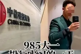 中信建投究竟是做什么的？是国企吗？想加入这家公司的门槛高不？图片