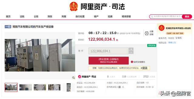 又一知名国产车跌落神坛！350亿被冻结，500亿投资成“一地鸡毛”