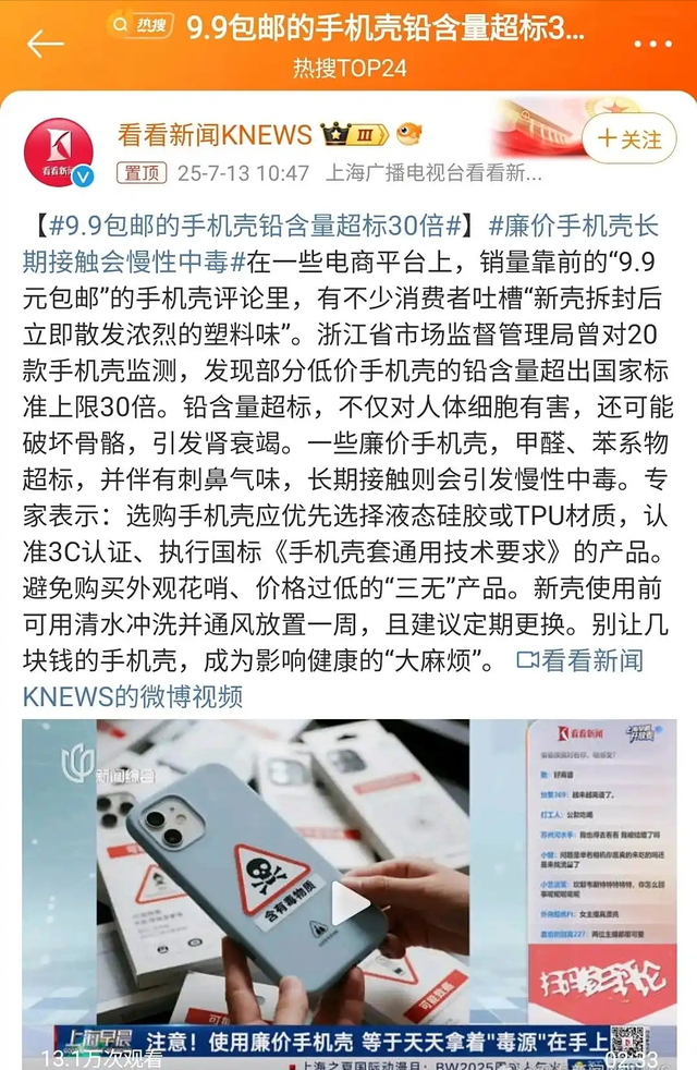 铅含量超标30倍！央视曝光新毒物，致癌率极高，很多人天天拿手里