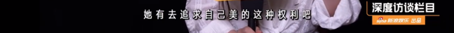 陈梦：女运动员也有追求美的权利