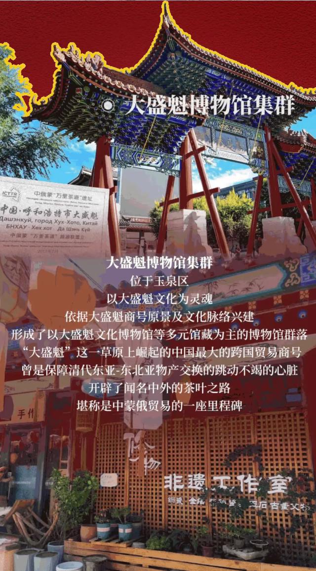 国庆游呼市！双时空漫游指南：穿古韵、玩今风超尽兴