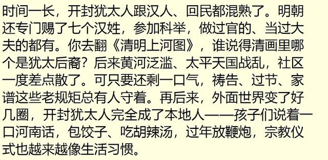 河南的这群犹太人，为何不愿踏上重返以色列的归途？真相让人动容