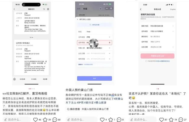 “China Travel”火爆背后，3500万外国游客的难题