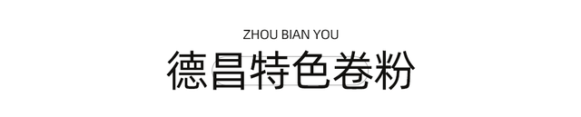 比西昌人少，比昆明更近！高铁直达20℃小众春城，赏花摘果泡温泉！3元草莓吃到撑~