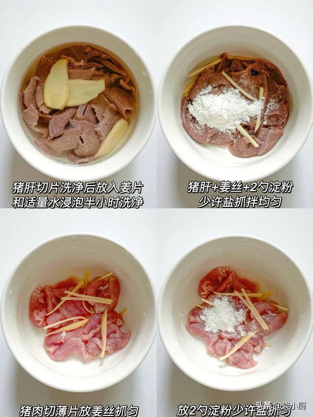 越吃眼睛越亮的菜，隔天吃一次	，养肝护眼润脾胃，老少皆宜！