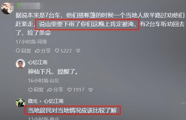 13人露营10死后续：现场尸骨纵横，知情人爆料如果听牧民的还能活