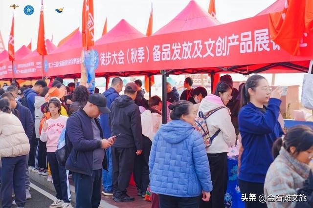 第23届大连国际徒步大会金石滩秋季专场今天启幕