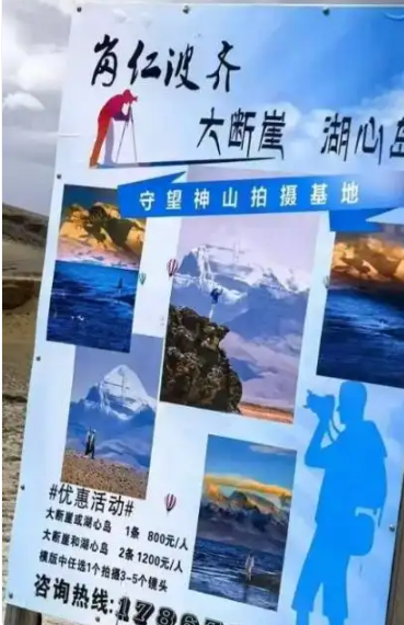 大反转！女子吐槽，西藏景区拦路卖票，官方甩证据，是擅闯保护区