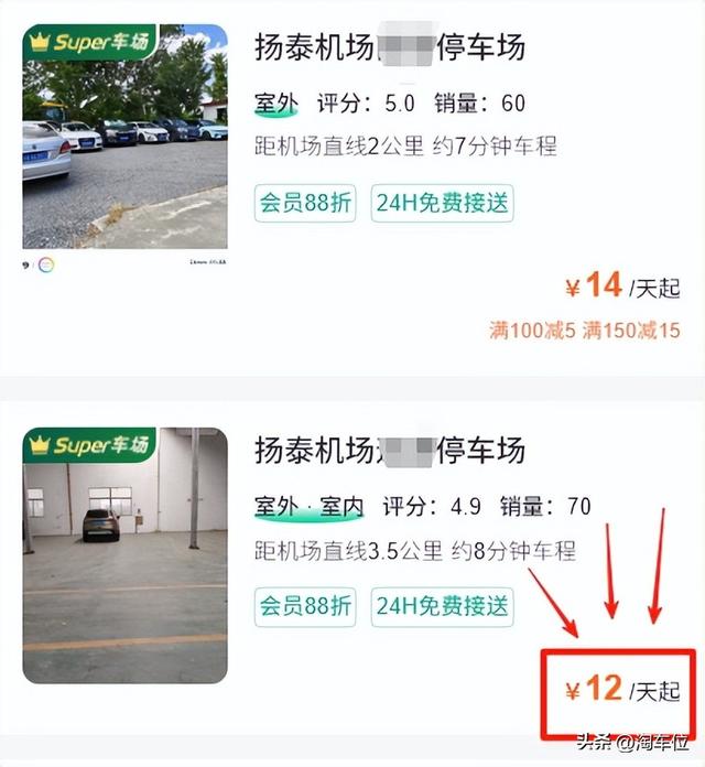扬泰机场停车攻略，扬泰机场停车场怎么收费