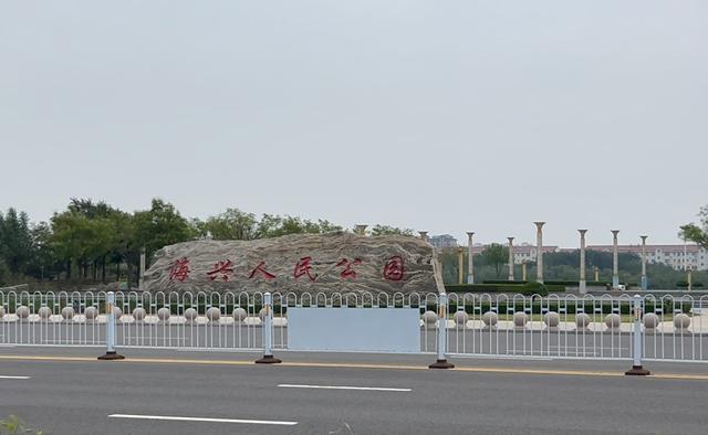 游河北，探秘海兴：登火山遗迹，访帝师故里，尝独特豆腐与碱梨