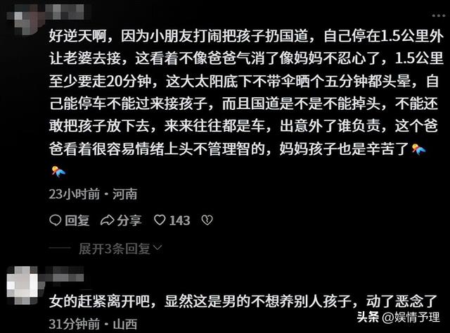 亲爹把儿子扔新疆国道上，妈妈烈日徒步1.5公里寻找，后续很寒心