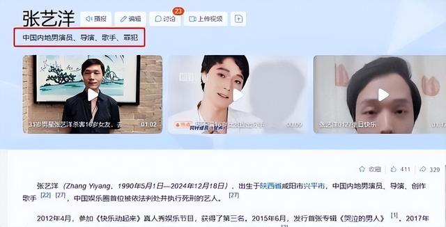 知名演员张艺洋已枪毙！中国娱乐圈首例，倪大红、李雪健被牵连