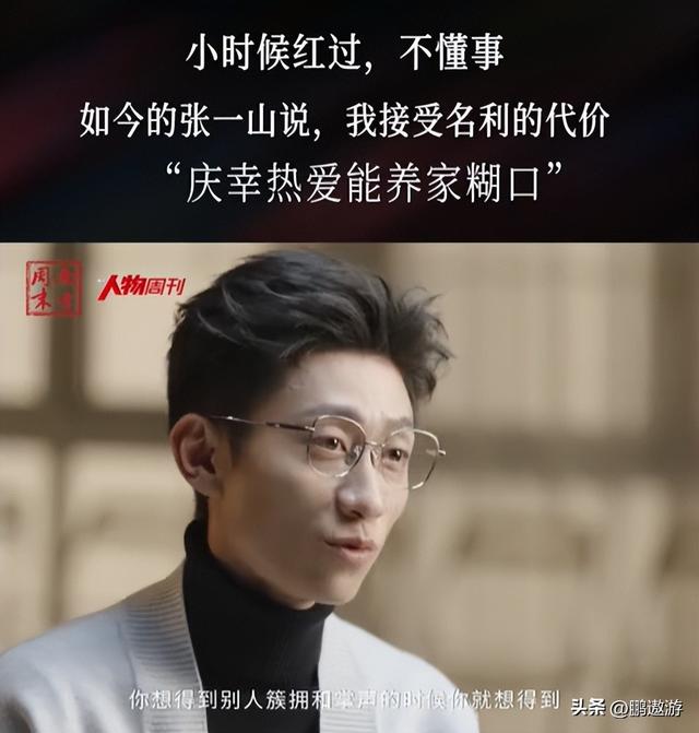 司晓迪爆料仅3天，央媒点名张一山，信息量大	，原来杨紫没说错