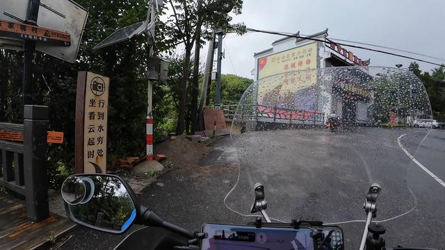 皖浙摩旅二人转——松阳陈家铺篇（上）