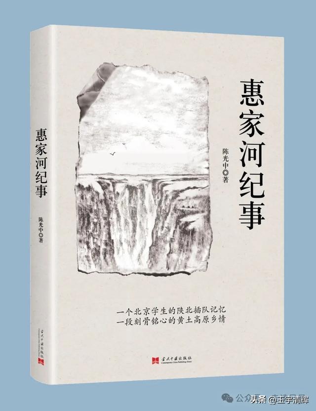 【知青】陈光中: “谁教育谁”？这是一个伪命题