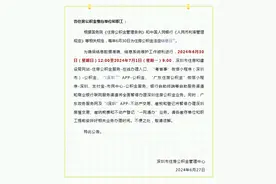 深圳人速查，这笔钱到账了！有人领了3000多元图片