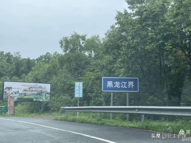 自驾拾趣41，边境线331