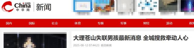 北京自闭儿走丢，三次搜山无果，害怕被饿昏