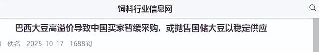 巴西大豆价格再上涨1.15%！中国买家按下暂停键，巴西大豆还买吗