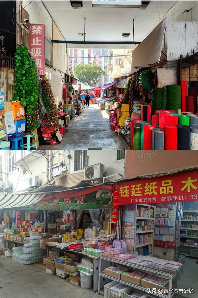 青岛利津路小商品批发市场的前世今生