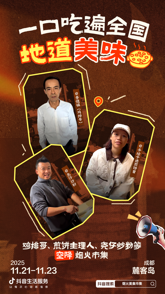 会耍 | 这是离你身边烟火气最近的一次，点进来蹲一波惊喜！