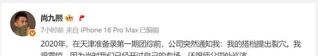 一波未平一波又起！德云社内讧之际，曹云金感谢郭德纲教做人！