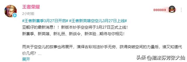 王者新赛季时间确定!举报系统升级!信誉分恢复速度提升!