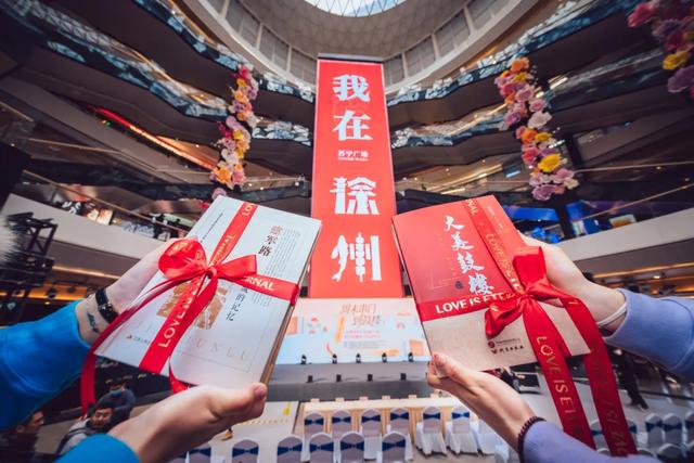 “跟着书本去旅行”图书馆结对走亲亭湖文旅推介会正式启动