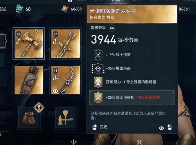 《刺客信条·奥德赛》攻略(二)装备篇