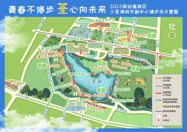 2025新站高新区少荃湖城市副中心健步走活动的核心信息