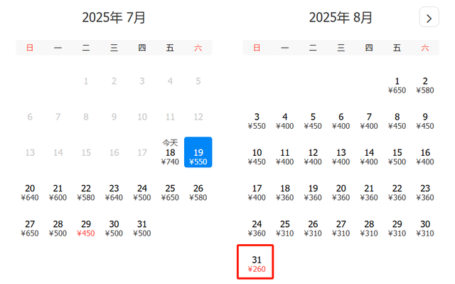暑假安排！兰州机场一波特价机票来了！