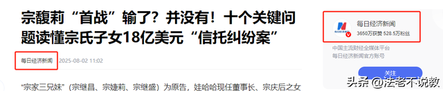 宗继昌第一弹！曝光宗庆后的委托书，宗馥莉提交12份证明力保遗产